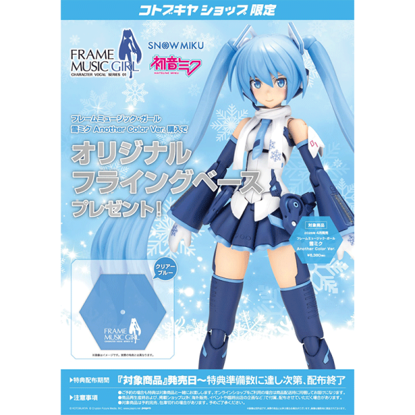 Hatsune Miku GT Project Reincarnation Model Kit - Racing Miku: 2013 ver