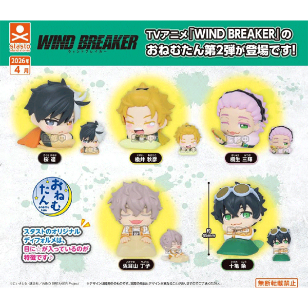 Wind Breaker Capsule Toy Onemutan vol. 2