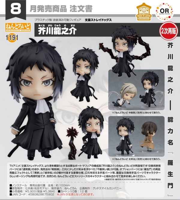 PRE-ORDER: Bungo Stray Dogs Nendoroid Action Figure Ryunosuke Akutagawa 10 cm