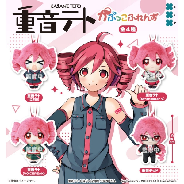 Kasane Teto Plush Capsule Prietenii Kapukko
