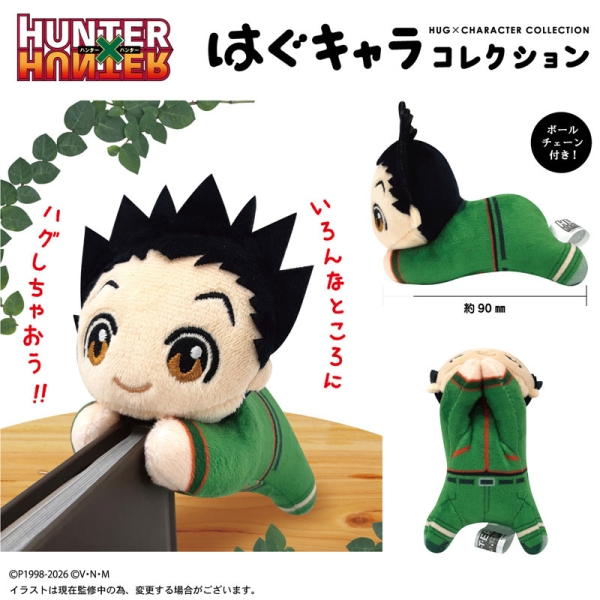 Jucărie de pluș Hunter x Hunter Colecția Hug x Personaj - Cutie cu perdea