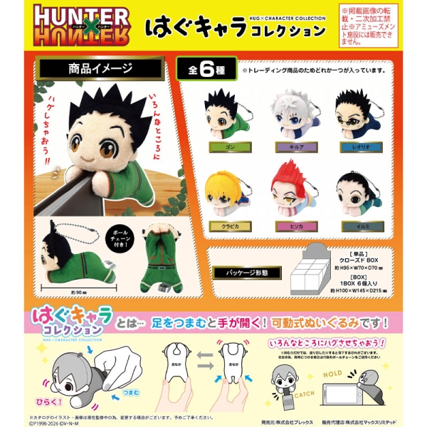 Jucărie de pluș Hunter x Hunter Colecția Hug x Personaj - Cutie cu perdea