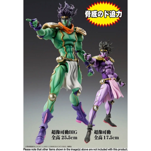 JoJo's Bizarre Adventure Part 3: Stardust Crusaders Figurină Chozokado - Star Platinum