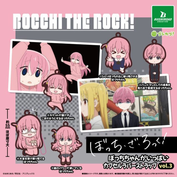 Bocchi the Rock! ga Ippai Rubber Keychain vol. 3 - Different Ver. 