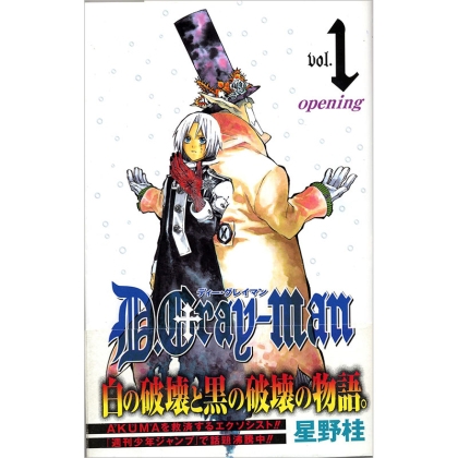 Manga : D.Gray-man, Vol. 1