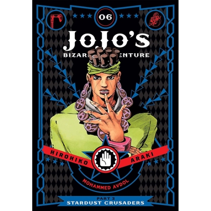 Manga: JoJo`s Bizarre Adventure Part 3 Stardust Crusaders, Vol. 6