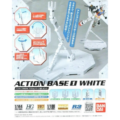 Gundam Action Base - White