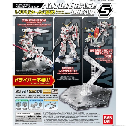 Clear Gundam Action Base 5