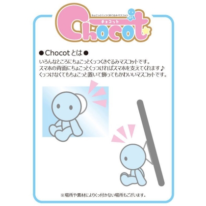 The Quintessential Quintuplets Chocot Figure - Itsuki 7 cm