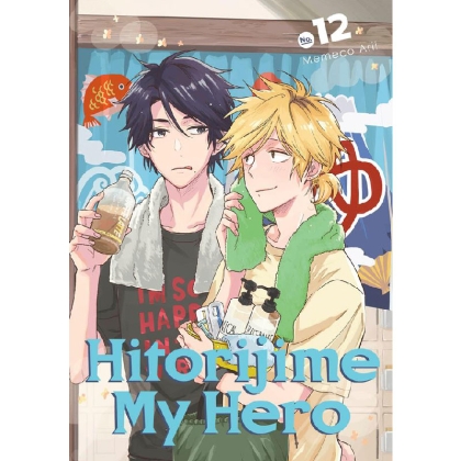 Manga: Hitorijime My Hero 12