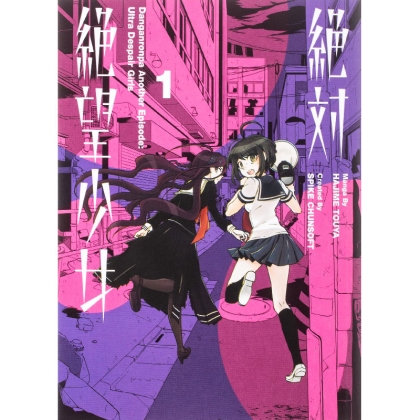 Manga: Danganronpa Another Episode: Ultra Despair Girls Volume 1