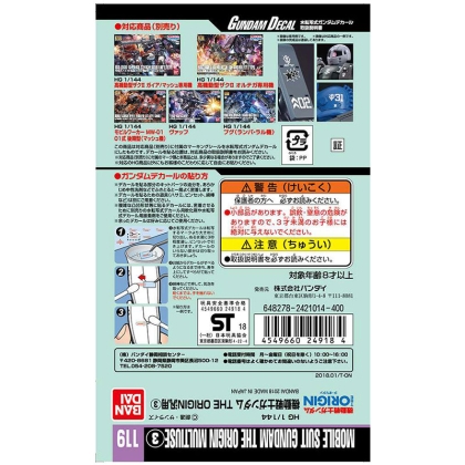 Gundam Model Kit - Gundam Decal No.119 The Origin Multiuse 3