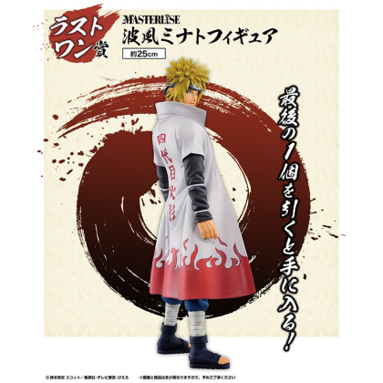 Naruto Shippuden PVC Statue Ichiban Kuji: Masterlise - Minato Namikaze Last One Prize