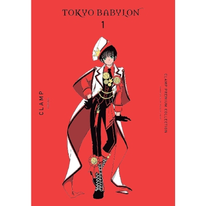Манга: CLAMP Premium Collection Tokyo Babylon, Vol. 1