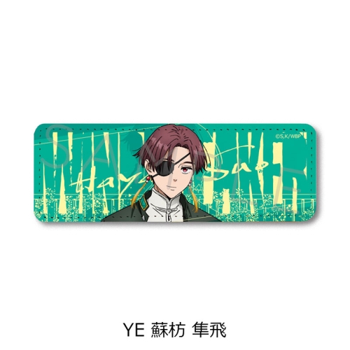 Insignă din piele Wind Breaker vol. 3 (lungă) - Suo Hayato