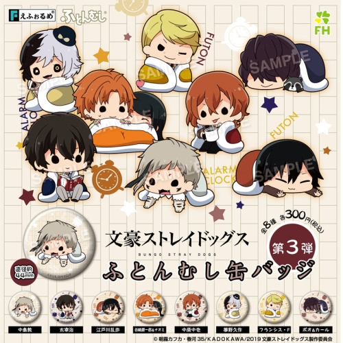 Insignă Wind Breaker vol. 3, cutie cu inimă - Suo Hayato