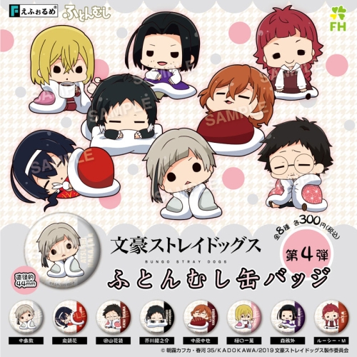 Insignă Wind Breaker vol. 3, cutie cu inimă - Suo Hayato