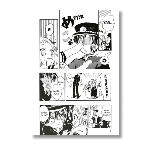 Manga: Toilet-bound Hanako-kun, Vol. 1