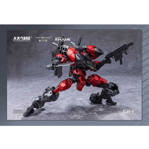 BIRD/BINARY Shade 1/60 Plastic Model Kit - Anonymous Bird