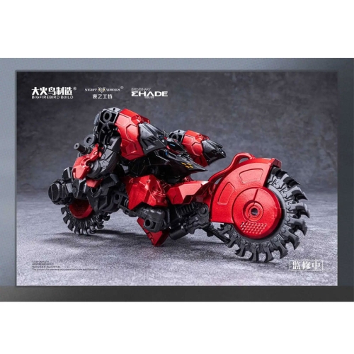 BIRD/BINARY Shade 1/60 Plastic Model Kit - Anonymous Bird