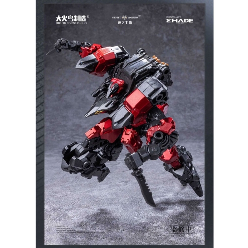 BIRD/BINARY Shade 1/60 Plastic Model Kit - Anonymous Bird