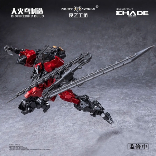 BIRD/BINARY Shade 1/60 Plastic Model Kit - Anonymous Bird