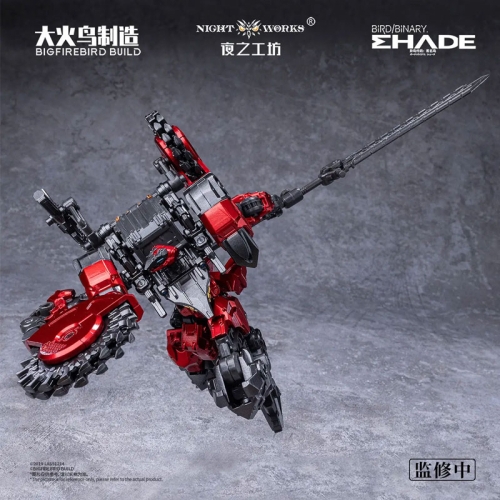 BIRD/BINARY Shade 1/60 Plastic Model Kit - Anonymous Bird