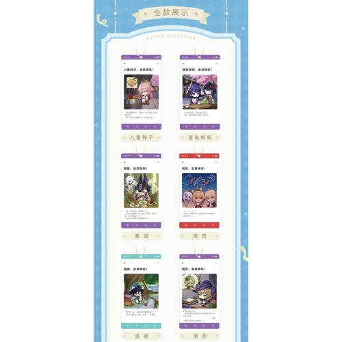 Cutie pentru brelocuri Genshin Impact, versiunea A