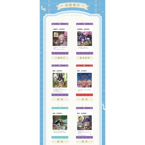 Cutie pentru brelocuri Genshin Impact, versiunea B