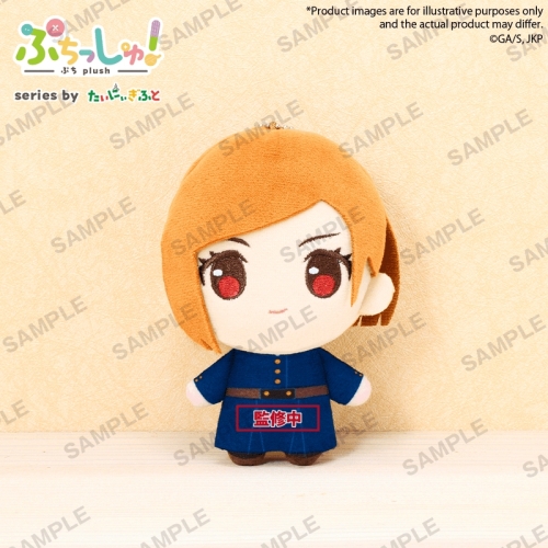 PRE-ORDER: Jujutsu Kaisen Puchish! Plush - Kugisaki Nobara