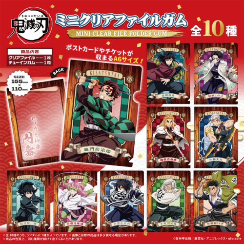 Demon Slayer: Kimetsu no Yaiba Mini Clear File Gum