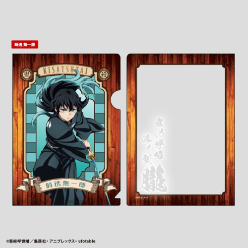 Demon Slayer: Kimetsu no Yaiba Mini Clear File Gum