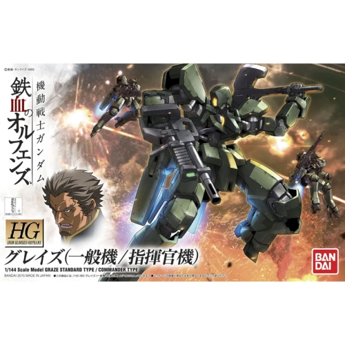 (HG) Gundam Model Kit - Gaze 1/144
