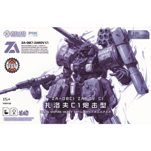 Kit de machete Gundam - Ultra Action Trooper Tip Artilerie - Zarov 1/144