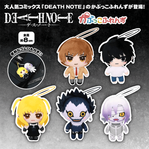 Death Note Plush Capsule Kapukko Friends