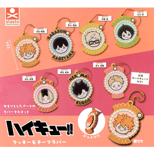 Haikyu!! Keychain - Cookie Motif - Assortments