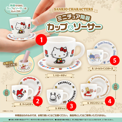 Sanrio Characters Capsule Toy - Sanrio Mini Ceramic Cup