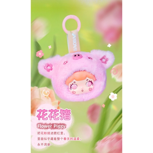 Figurină de pluș TOYBEBOP - SERIA BAOBAO'S FUZZY BABE
