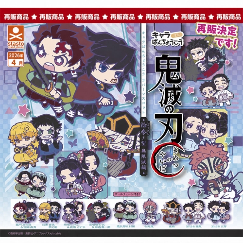 Breloc de cauciuc cu mascotă Demon Slayer: Kimetsu no Yaiba - Bandaj Chara Forma a Treisprezecea (Vol. 13) Arcul Castelului Infinitului - Asortiment