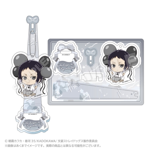 Bungo Stray Dogs Balunko Stand Breloc Akutagawa Ryunosuke