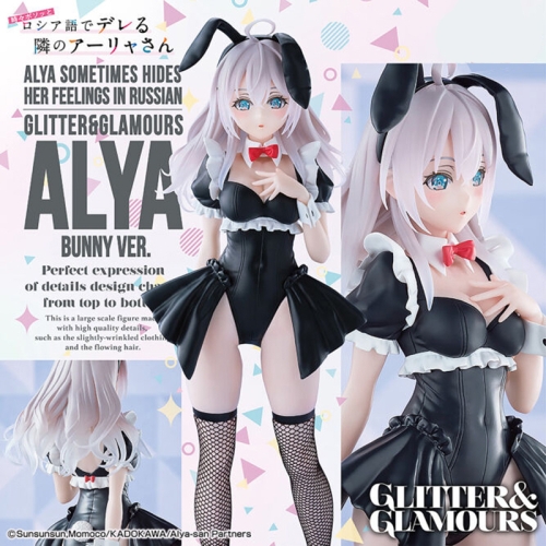 Alya Sometimes Hides Her Feelings In Russian - Alya Glitter & Glamorous Figure 28cm