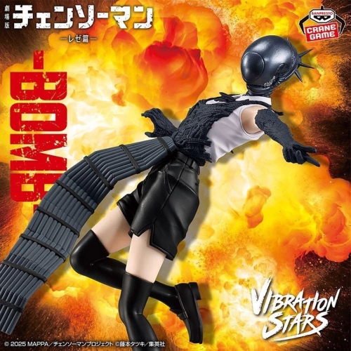 Omul cu drujba Filmul: Reze Arc Vibration Stars figurină - Bombă 18cm