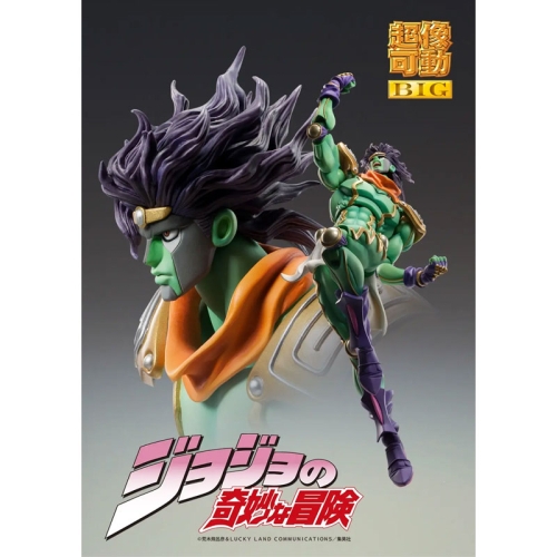 JoJo's Bizarre Adventure Part 3: Stardust Crusaders Figurină Chozokado - Star Platinum