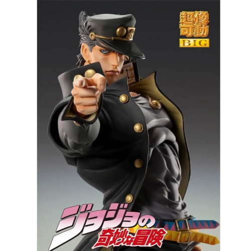 JoJo's Bizarre Adventure Partea 3: Stardust Crusaders Chozokado BIG Figurină de acțiune Jotaro Kujo 25 cm
