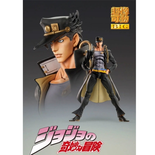 JoJo's Bizarre Adventure Partea 3: Stardust Crusaders Chozokado BIG Figurină de acțiune Jotaro Kujo 25 cm