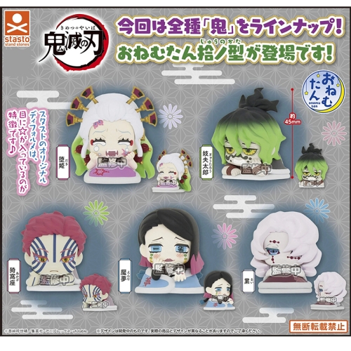 Demon Slayer: Kimetsu no Yaiba Mini Figure - Onemutan Go Back to Sleep Earth Color Ver. - Different Variants 
