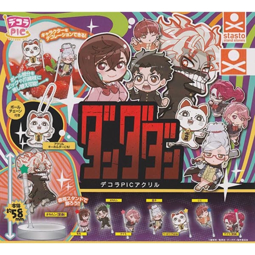 DANDADAN DECORA PIC Acrylic Stand - Different Variants 