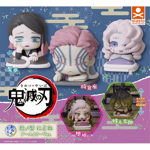 Demon Slayer: Kimetsu no Yaiba Mini Figure - Onemutan Go Back to Sleep Earth Color Ver. - Different Variants 