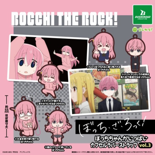 Bocchi the Rock! ga Ippai Rubber Keychain vol. 3 - Different Ver. 
