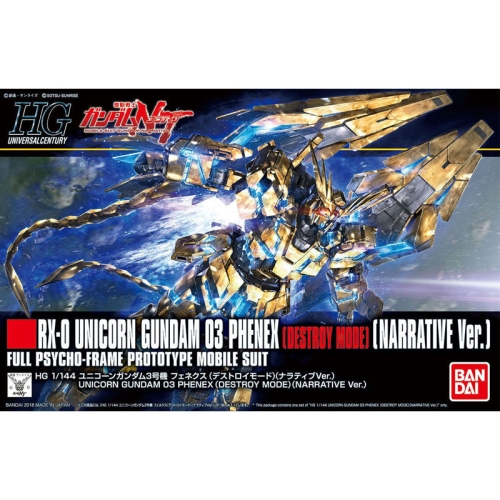 (HGUC) Gundam Model Kit - Unicorn Phenex (Destroy Mode) 1/144